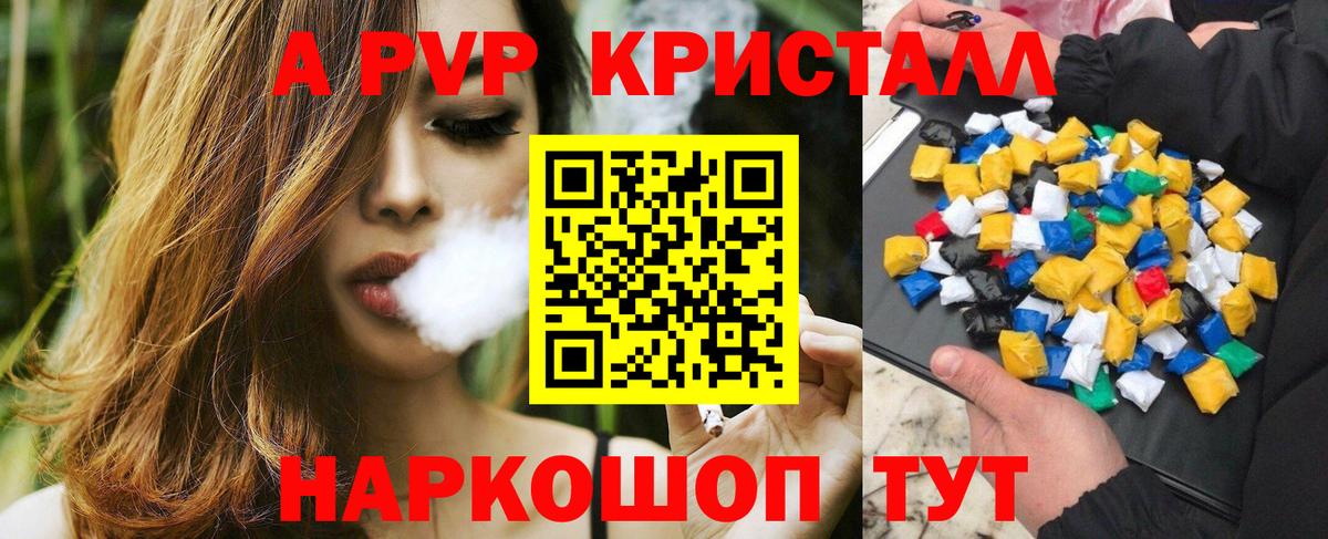 А ПВП  Вход с VPN  Alpha-PVP крисы CK  Мелеуз  A-PVP VHQ 