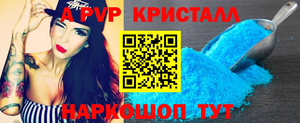 A PVP мука Мелеуз
