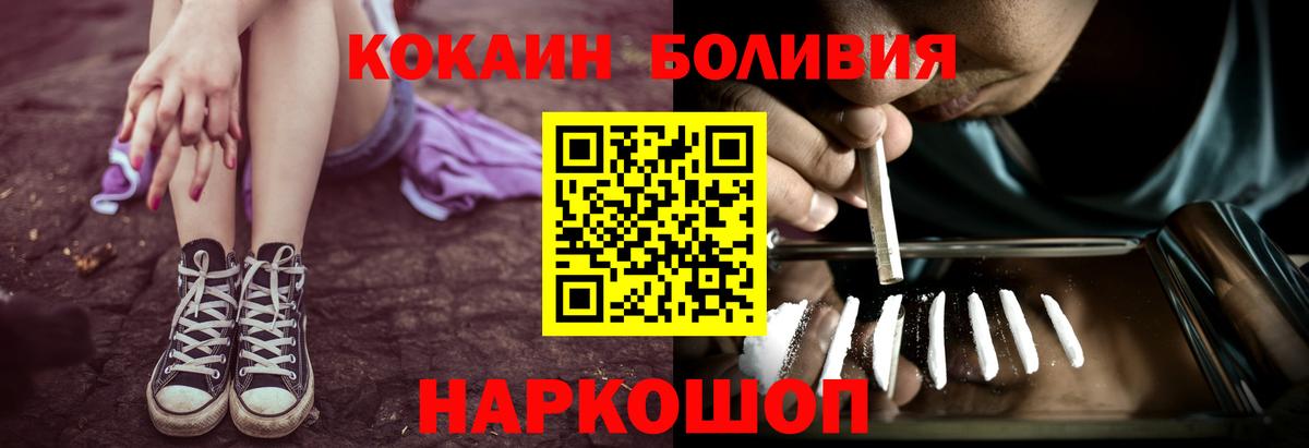 Cocaine 97% Мелеуз
