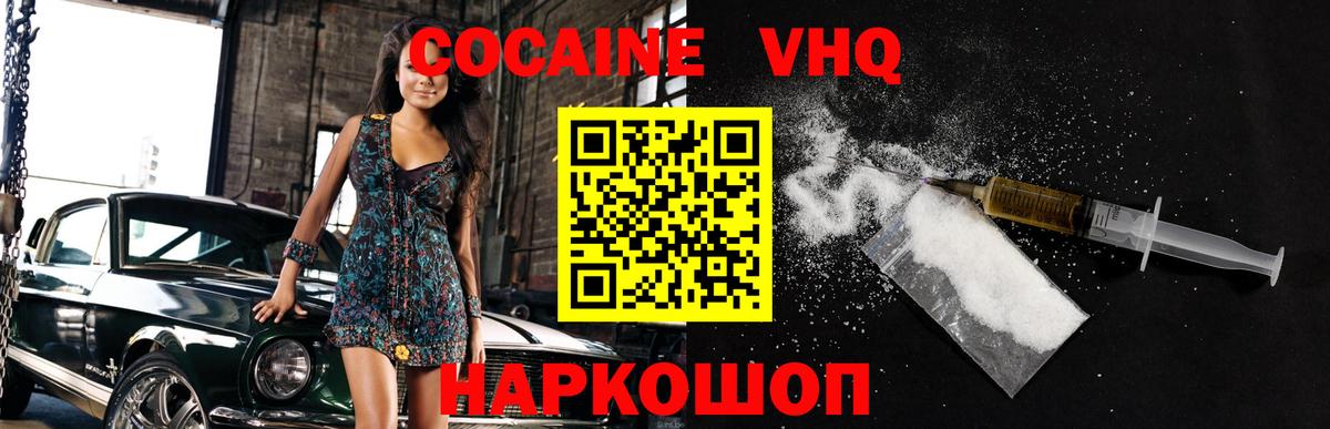 Мелеуз  Cocaine  Вход с VPN  Cocaine FishScale 