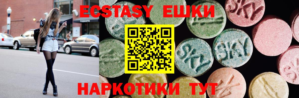 Ecstasy  что такое   Мелеуз  Ecstasy Punisher  ЭКСТАЗИ Philipp Plein  Вход с VPN 