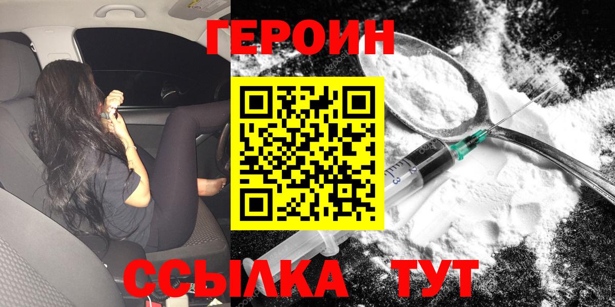 Мелеуз  ГЕРОИН VHQ  Вход с VPN 