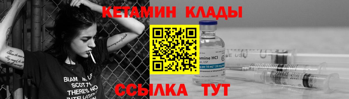 КЕТАМИН VHQ  КЕТАМИН VHQ  Вход с VPN  Мелеуз 