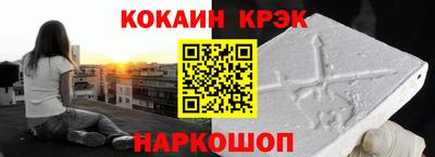 молекула духа Ставрополь
