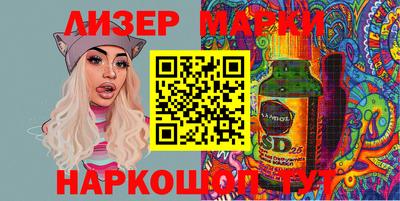 молекула духа Ставрополь