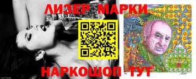 молекула духа Ставрополь