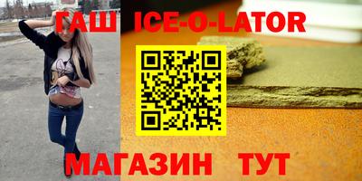 молекула духа Ставрополь