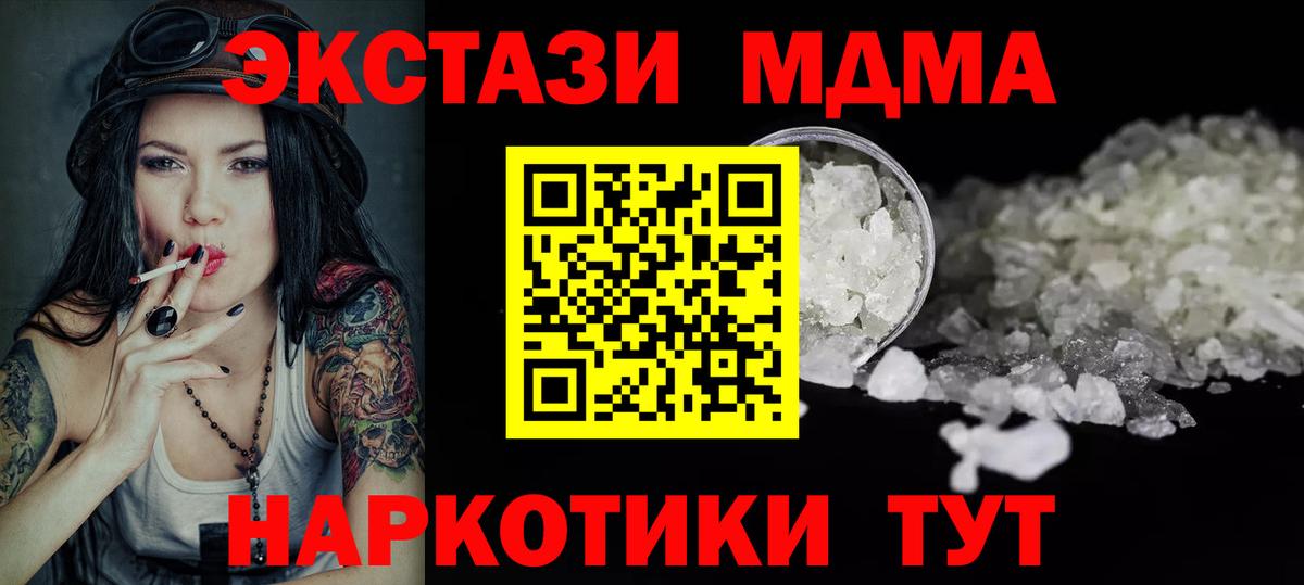 МДМА crystal  Вход с VPN  МДМА VHQ  Мелеуз 