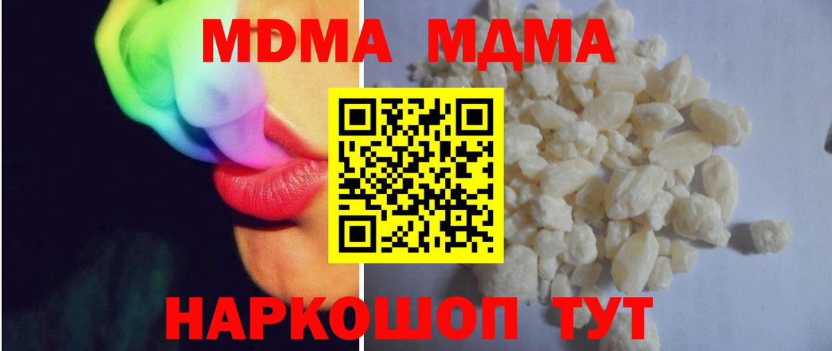 МДМА VHQ Мелеуз