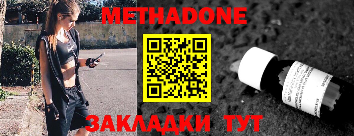 Мелеуз  МЕТАДОН methadone  Метадон белоснежный  Вход с VPN 