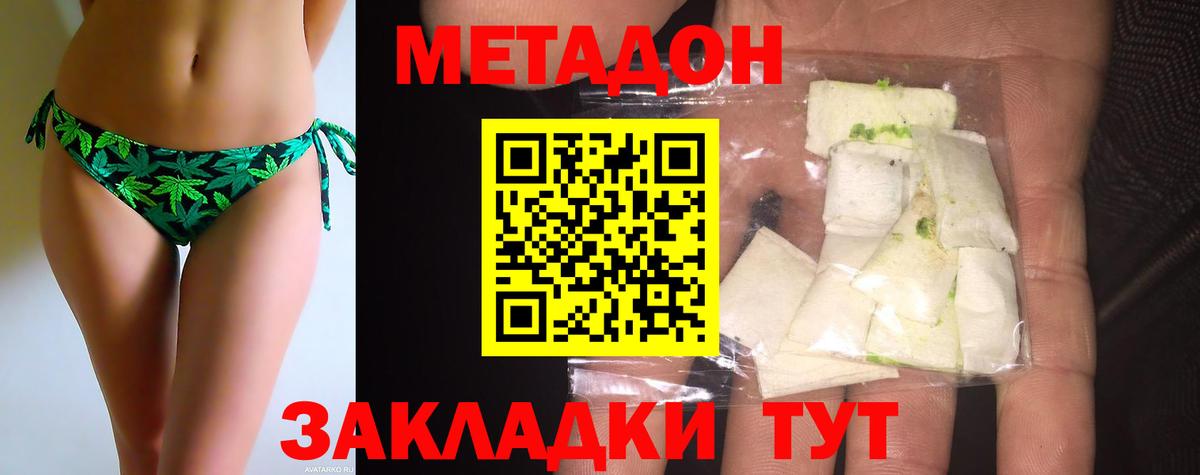 Метадон кристалл Мелеуз