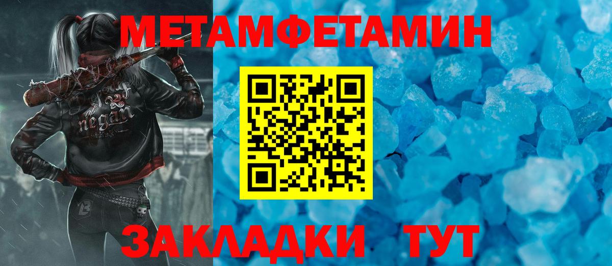 Первитин Декстрометамфетамин 99.9%  Первитин Декстрометамфетамин 99.9%  Мелеуз  Вход с VPN 