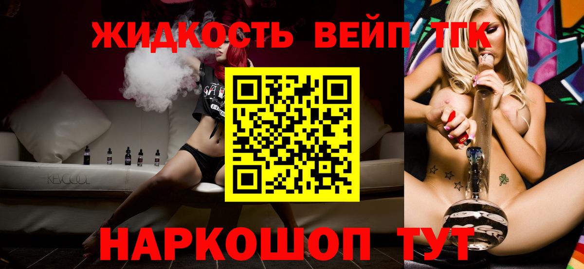 ТГК Wax Мелеуз